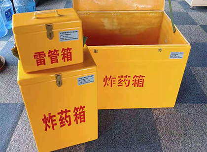 东乌珠穆沁玻璃钢（雷管）炸药箱