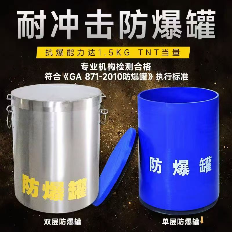 东乌珠穆沁耐冲击防爆罐的核心应用场景解析