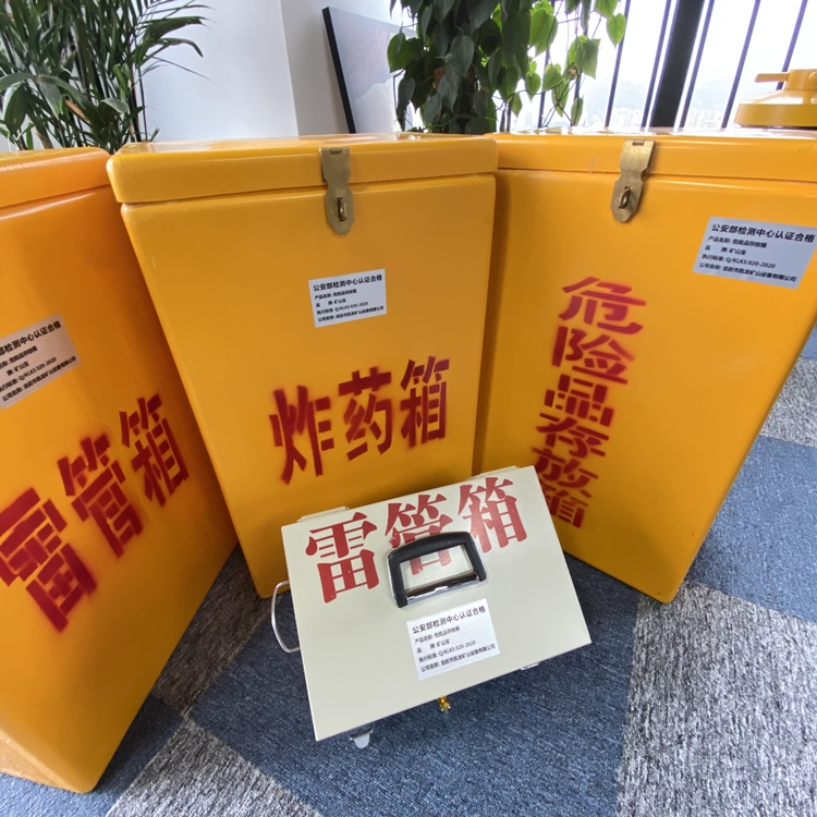 东乌珠穆沁火工品存放箱 手提式雷管炸药箱的材质特性与标准规格解析