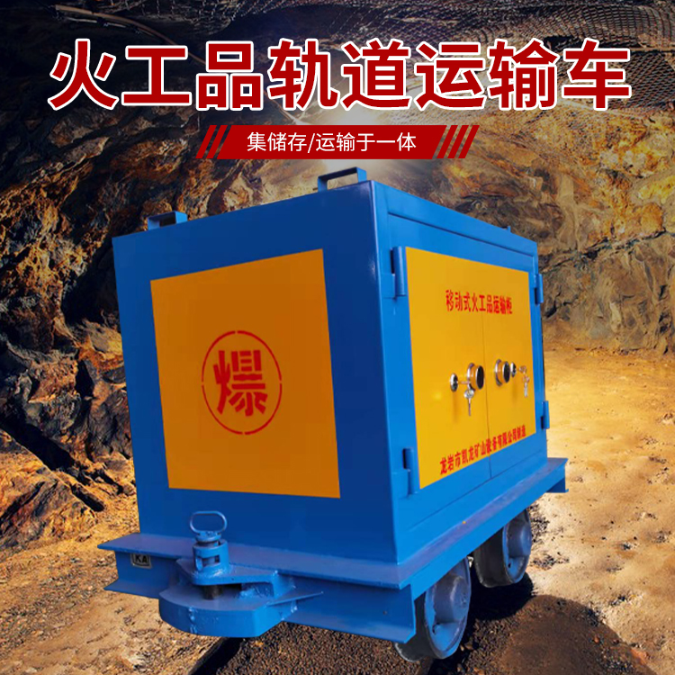 东乌珠穆沁凯龙KL-600YD移动式火工品运输车的标准规格型号和尺寸说明