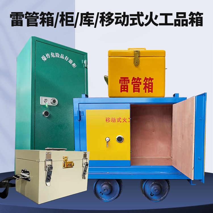东乌珠穆沁凯龙KL-600YD/KL-762YD/KL-900YD火工品运输车的标准规格型号和尺寸说明